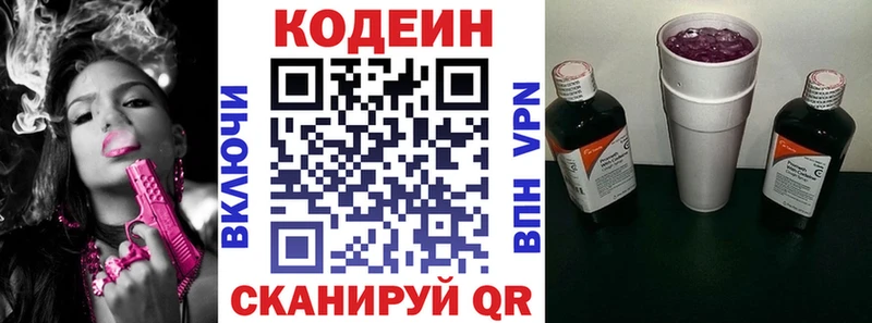omg ССЫЛКА Козловка Кодеиновый сироп Lean напиток Lean (лин)
