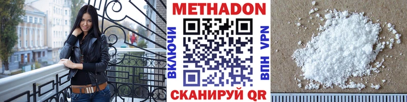 где купить   Козловка  МЕТАДОН VHQ 